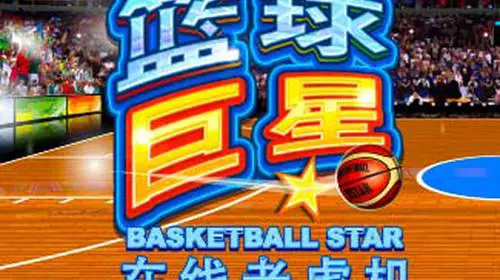 Basketball Star coverImage