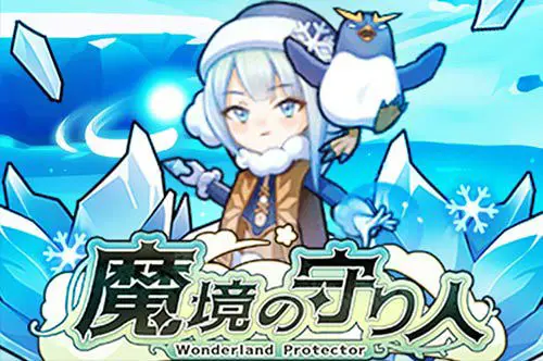 Wonderland Protector coverImage