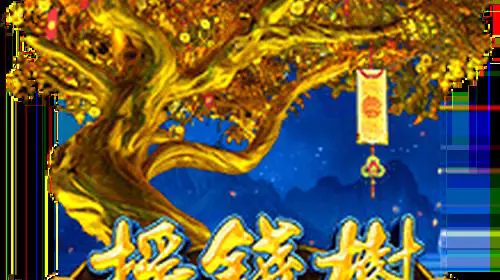 Fortune Tree coverImage