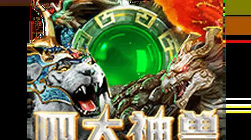 4 Guardians coverImage
