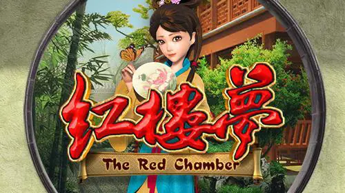 Red Chamber coverImage